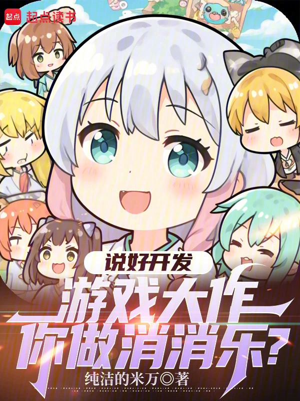 量子時代：我為游戲制作之王